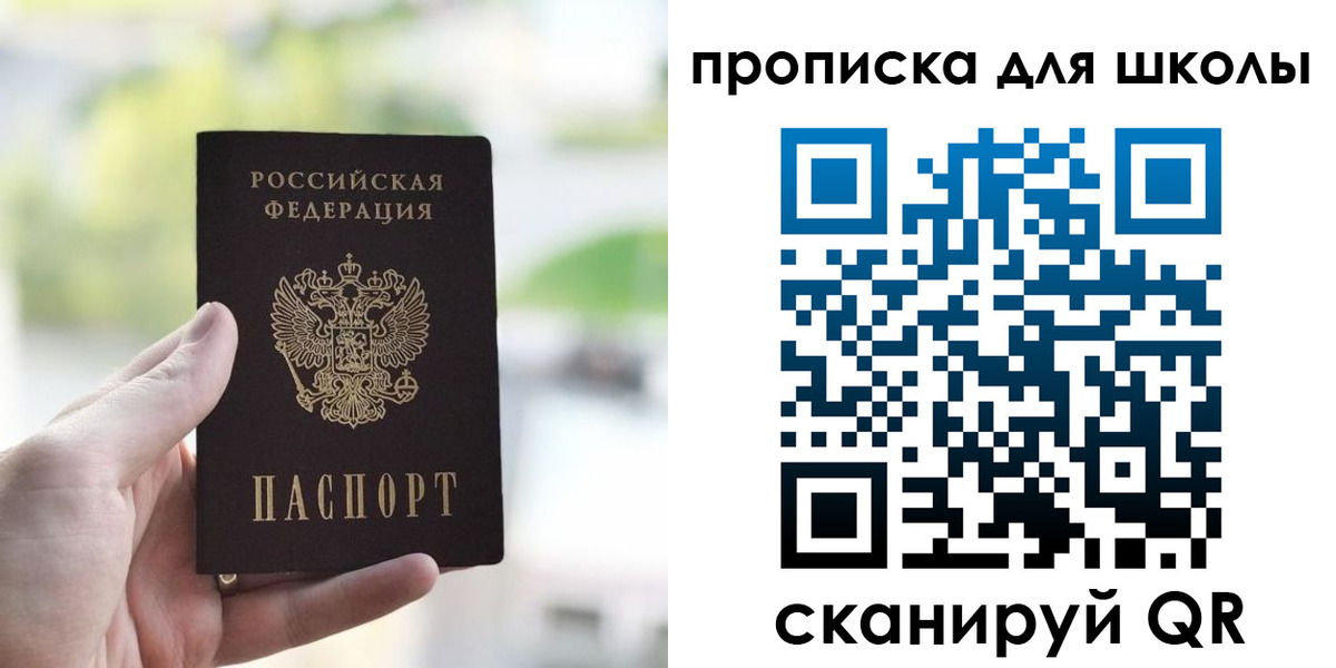 временная регистрация 2025 в Барабинске