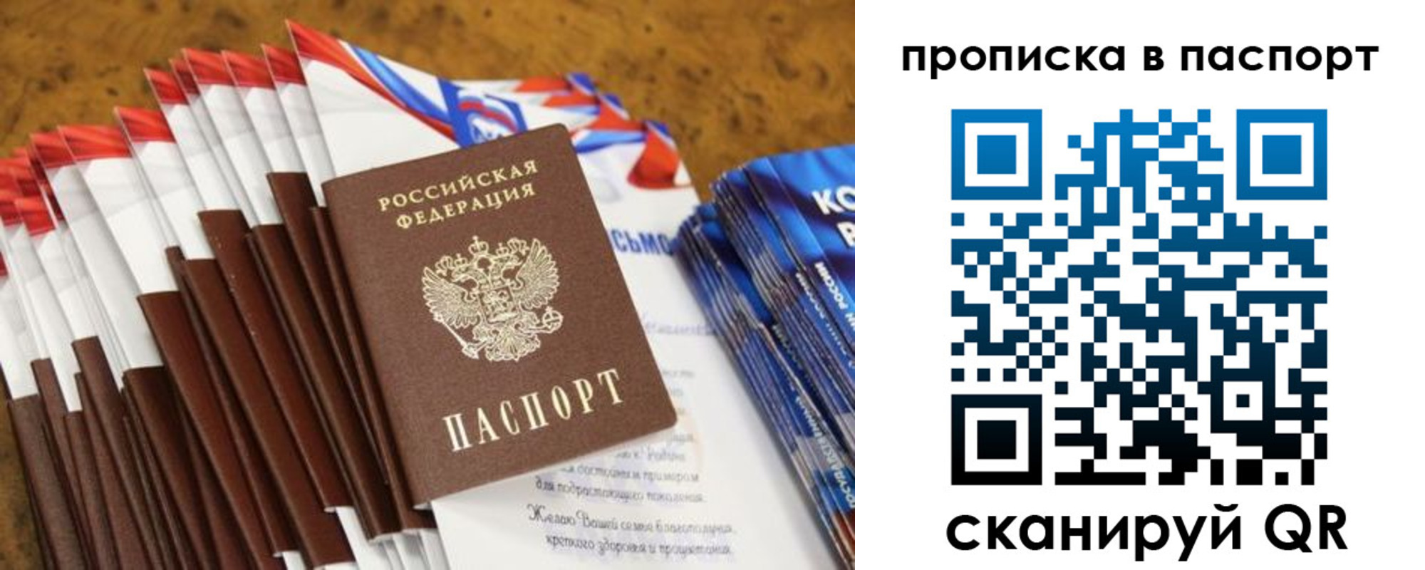 прописка для военкомата в Барабинске