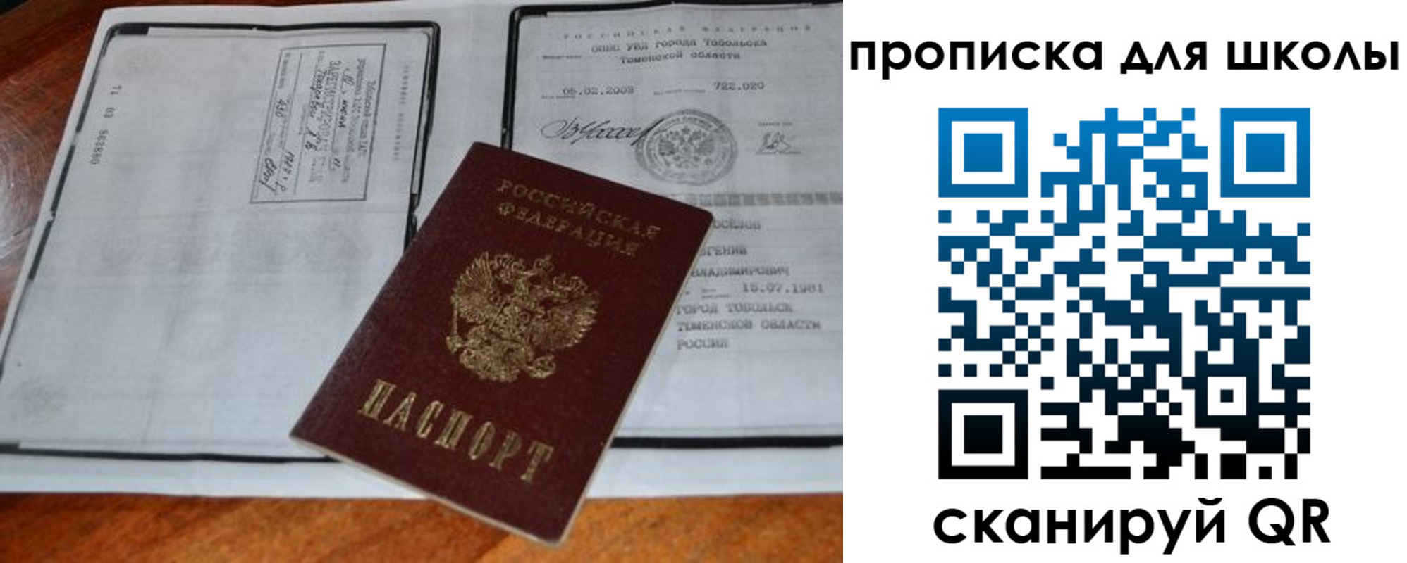 временная регистрация поиск в Барабинске
