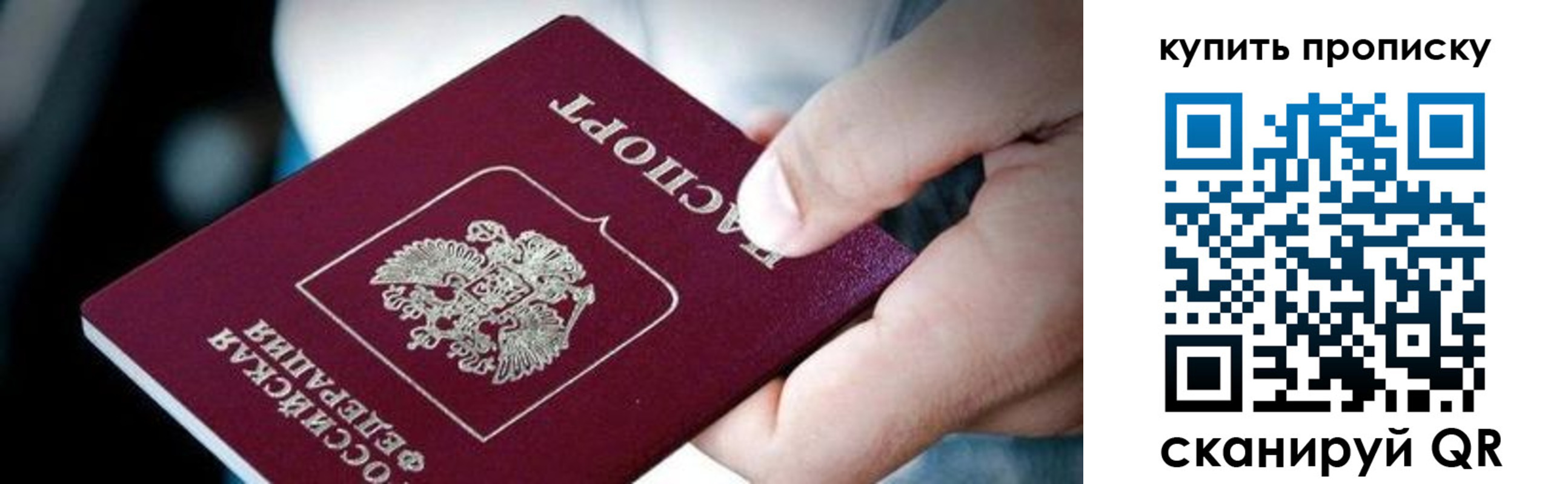 прописка поиск в Барабинске
