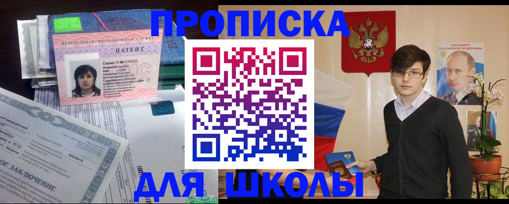 прописка паспорт в Барабинске